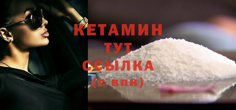 Кетамин ketamine  где купить   mega ССЫЛКА  Воронеж 