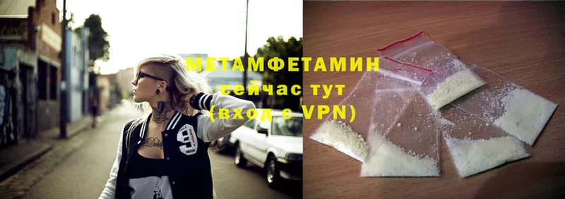 купить  цена  Воронеж  МЕТАМФЕТАМИН Methamphetamine 